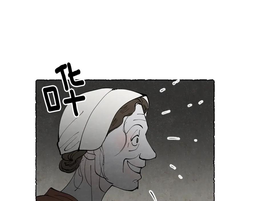 《米娅》第61话 地下仓库 第119页