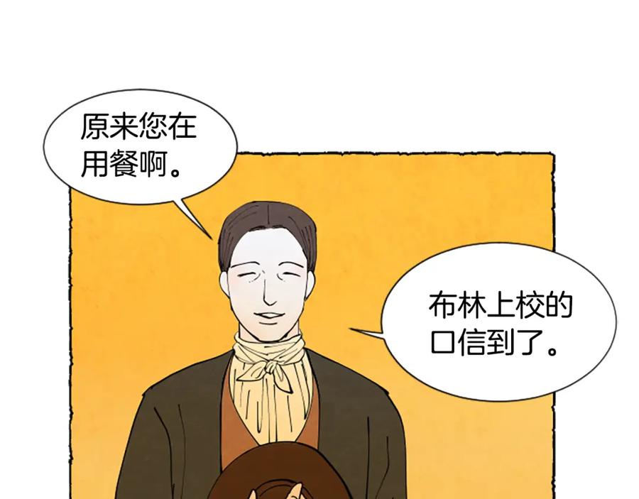 《米娅》第61话 地下仓库 第22页