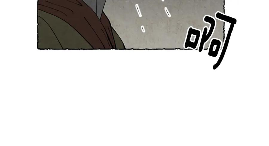 《米娅》第61话 地下仓库 第120页