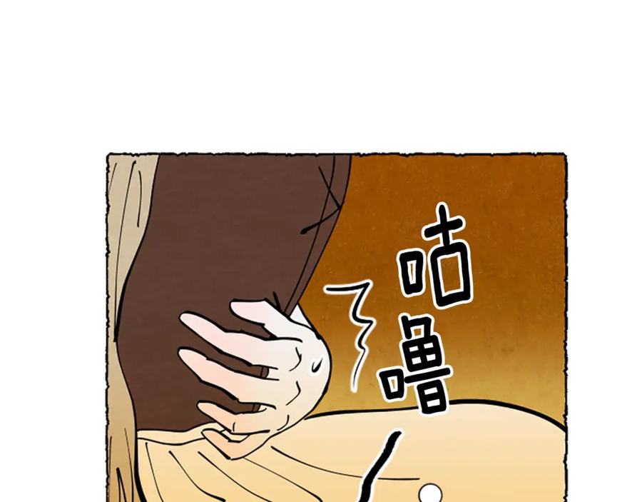 《米娅》第61话 地下仓库 第16页
