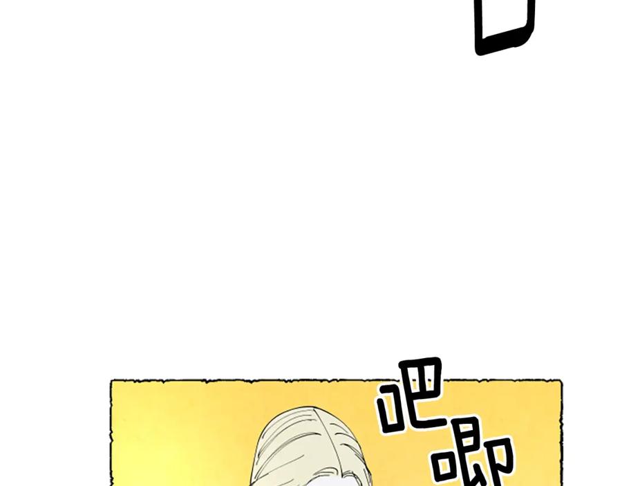 《米娅》第61话 地下仓库 第6页