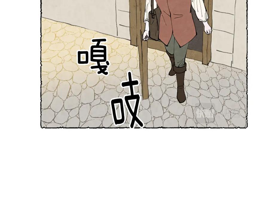 《米娅》第61话 地下仓库 第91页