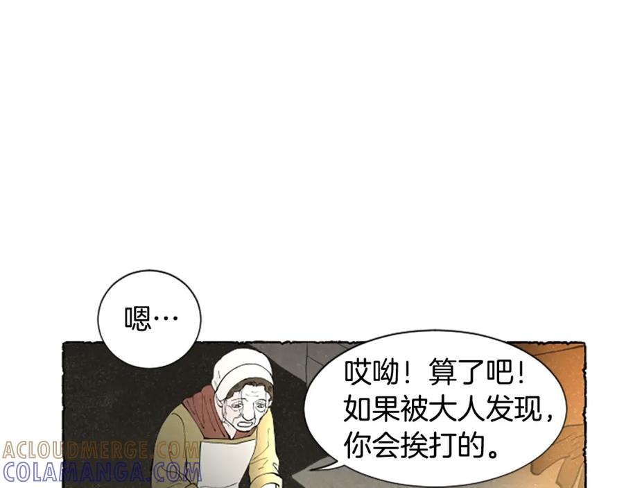 《米娅》第61话 地下仓库 第137页