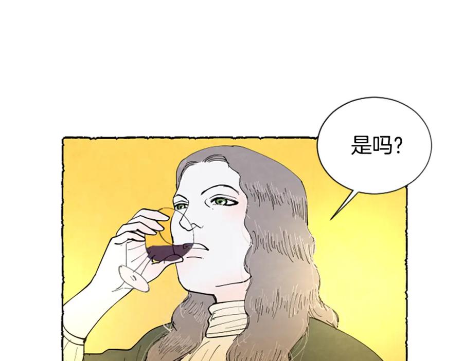 《米娅》第61话 地下仓库 第39页