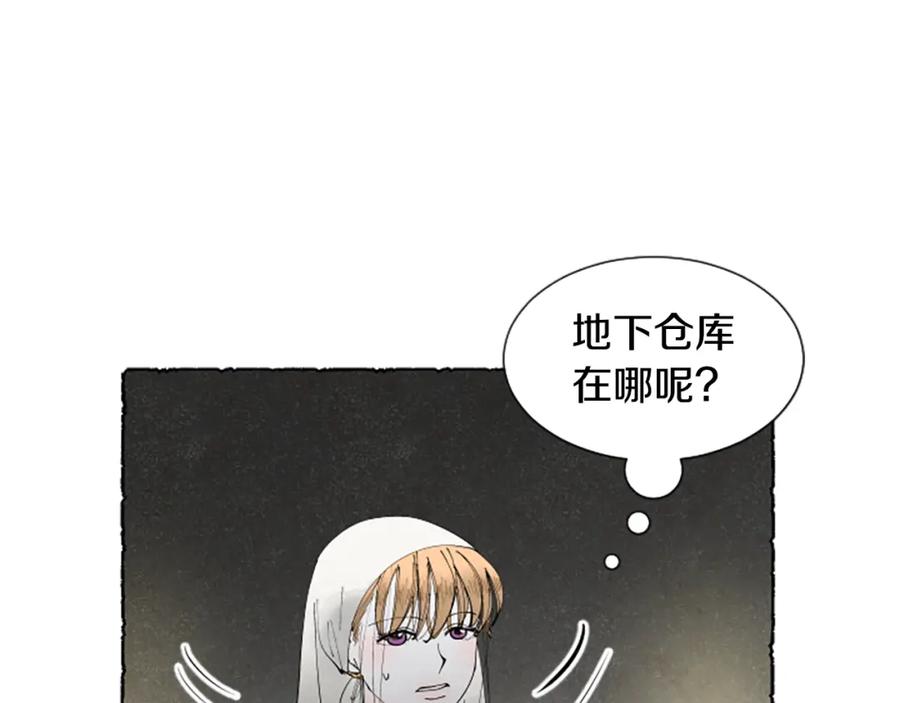 《米娅》第61话 地下仓库 第54页