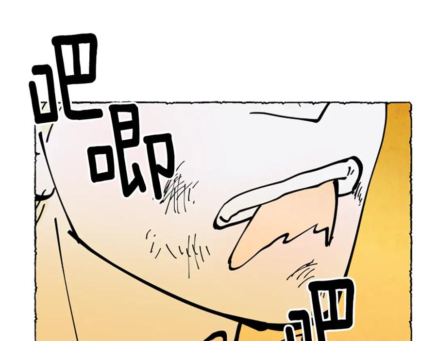 《米娅》第61话 地下仓库 第10页