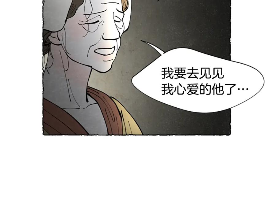 《米娅》第61话 地下仓库 第151页