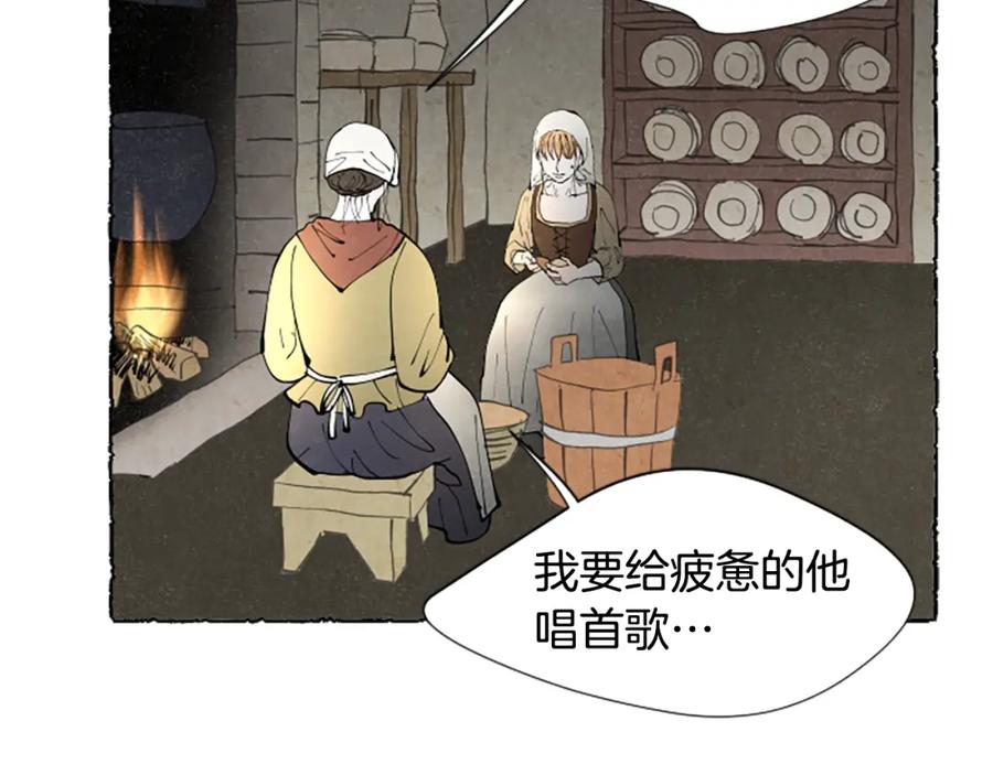 《米娅》第61话 地下仓库 第154页
