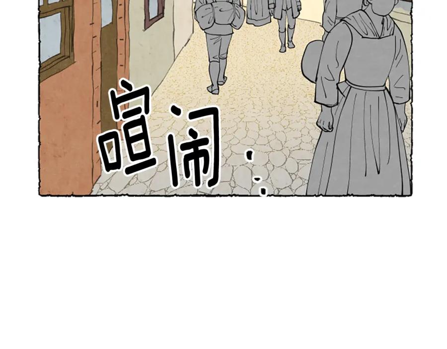 《米娅》第61话 地下仓库 第82页