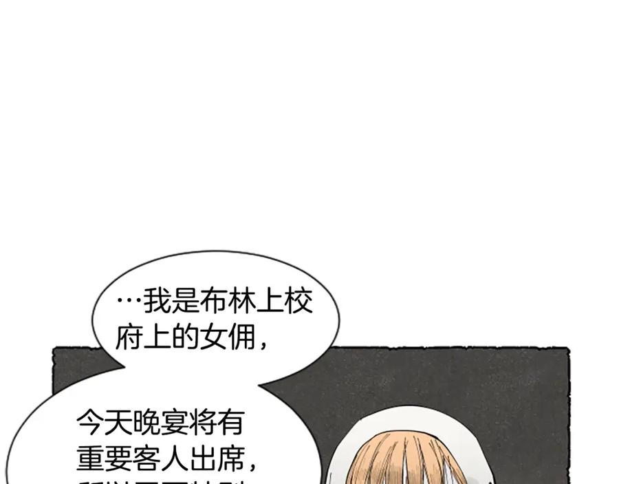 《米娅》第61话 地下仓库 第115页