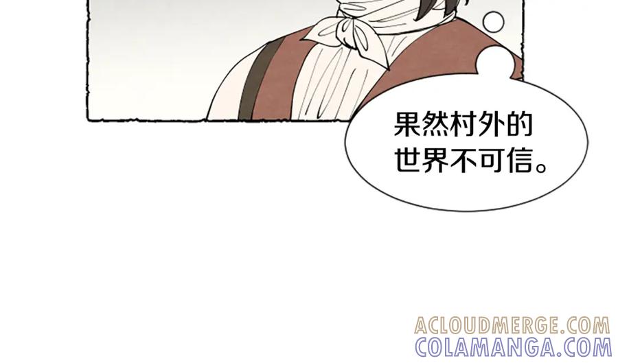 《米娅》第61话 地下仓库 第93页