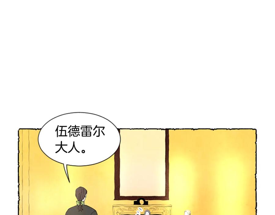 《米娅》第61话 地下仓库 第20页