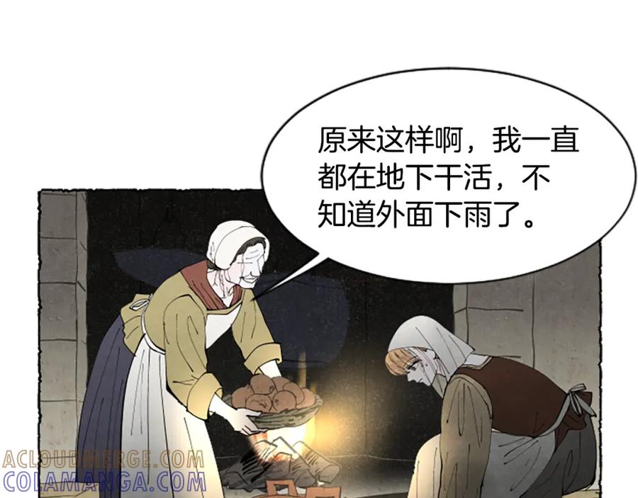 《米娅》第61话 地下仓库 第125页