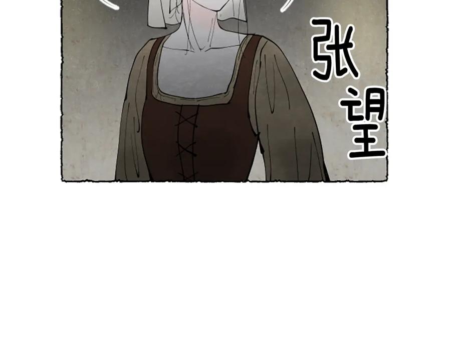 《米娅》第61话 地下仓库 第55页