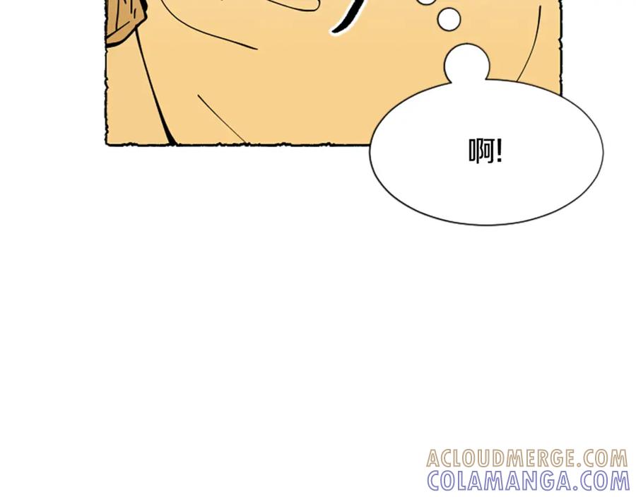《米娅》第61话 地下仓库 第17页