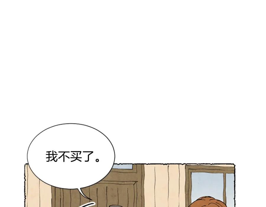 《米娅》第61话 地下仓库 第88页