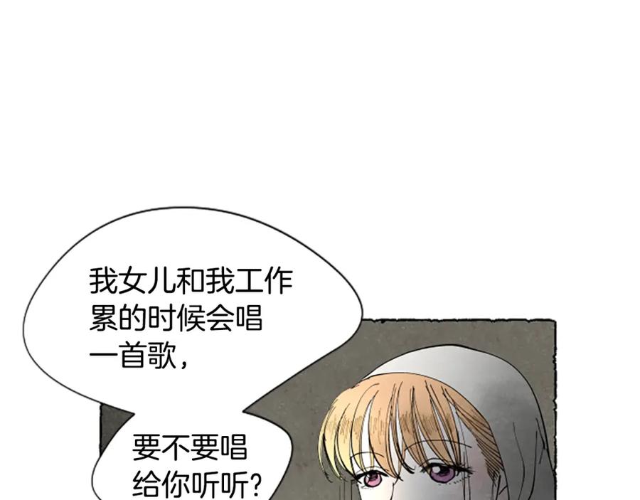 《米娅》第61话 地下仓库 第148页