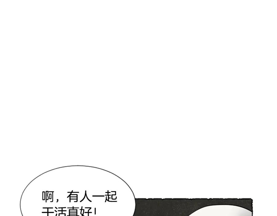 《米娅》第61话 地下仓库 第140页