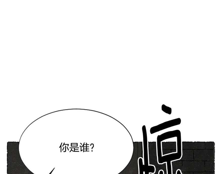 《米娅》第61话 地下仓库 第71页