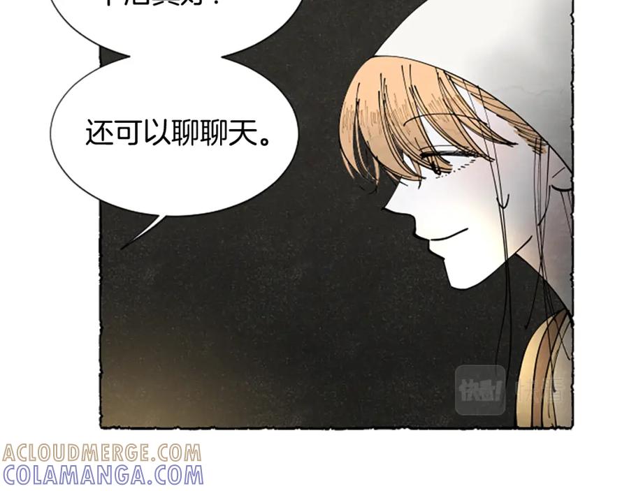 《米娅》第61话 地下仓库 第141页