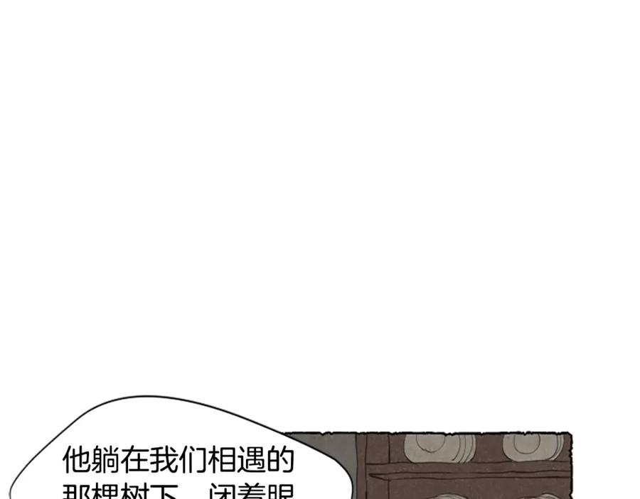 《米娅》第61话 地下仓库 第155页