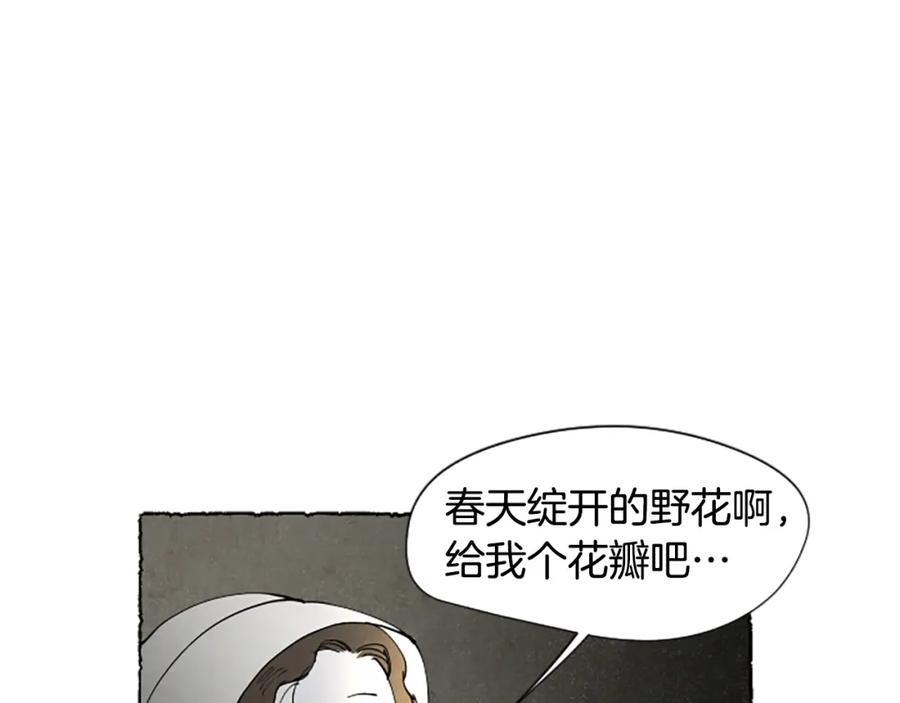 《米娅》第61话 地下仓库 第150页