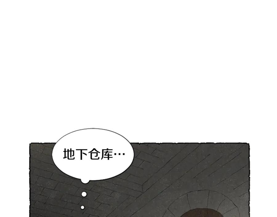 《米娅》第61话 地下仓库 第46页