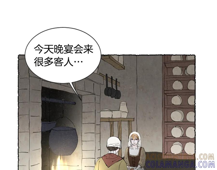 《米娅》第61话 地下仓库 第129页
