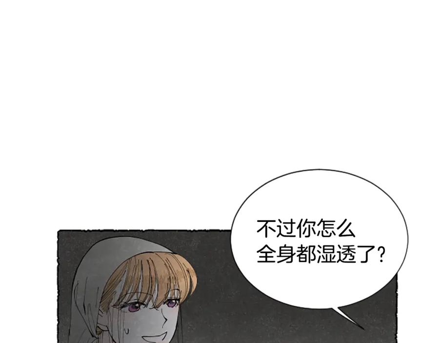 《米娅》第61话 地下仓库 第123页