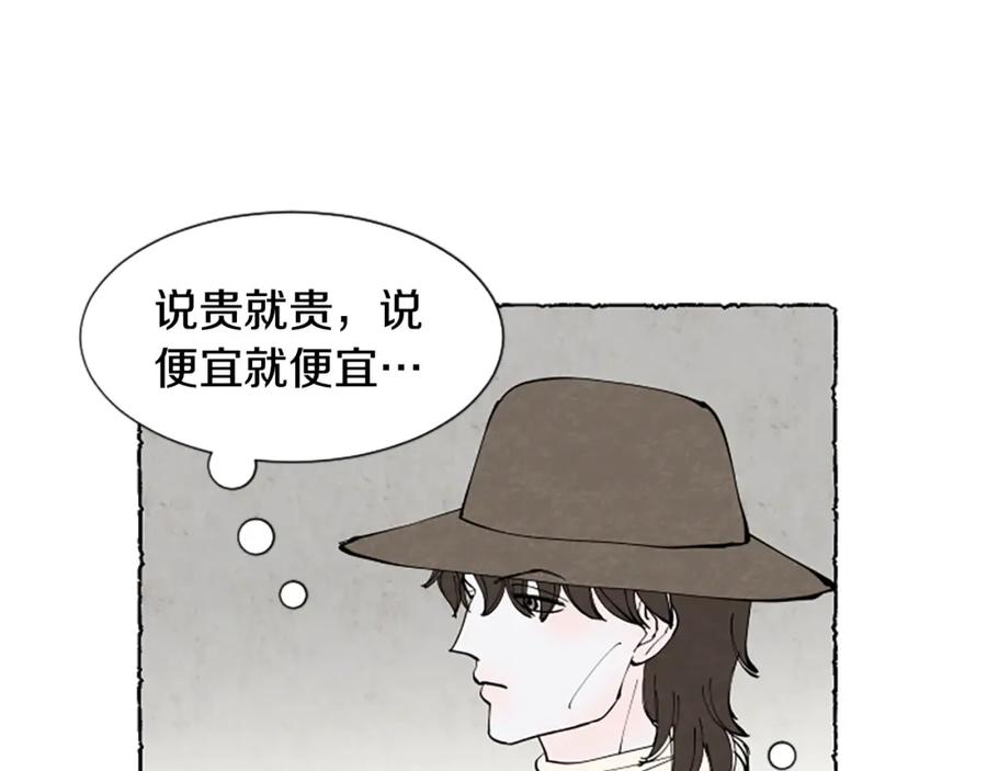 《米娅》第61话 地下仓库 第92页
