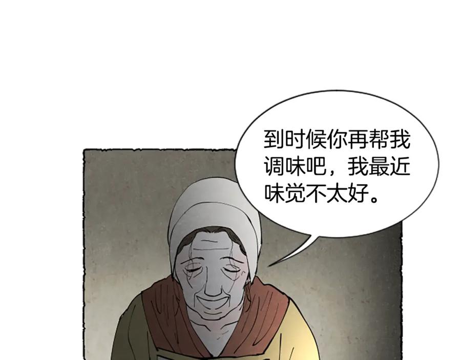 《米娅》第61话 地下仓库 第131页