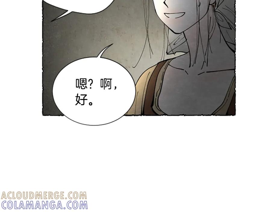 《米娅》第61话 地下仓库 第149页