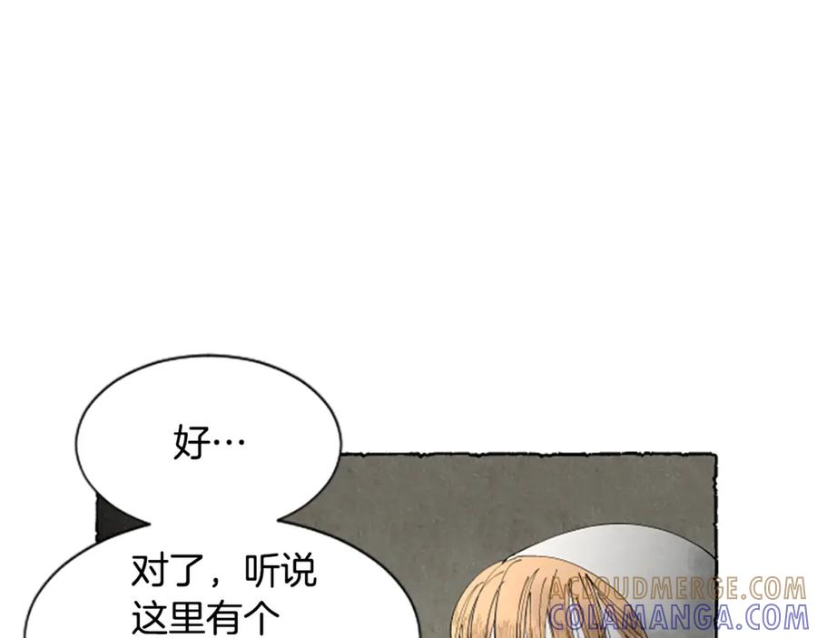 《米娅》第61话 地下仓库 第133页