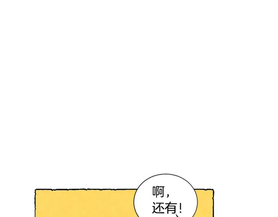 《米娅》第61话 地下仓库 第35页