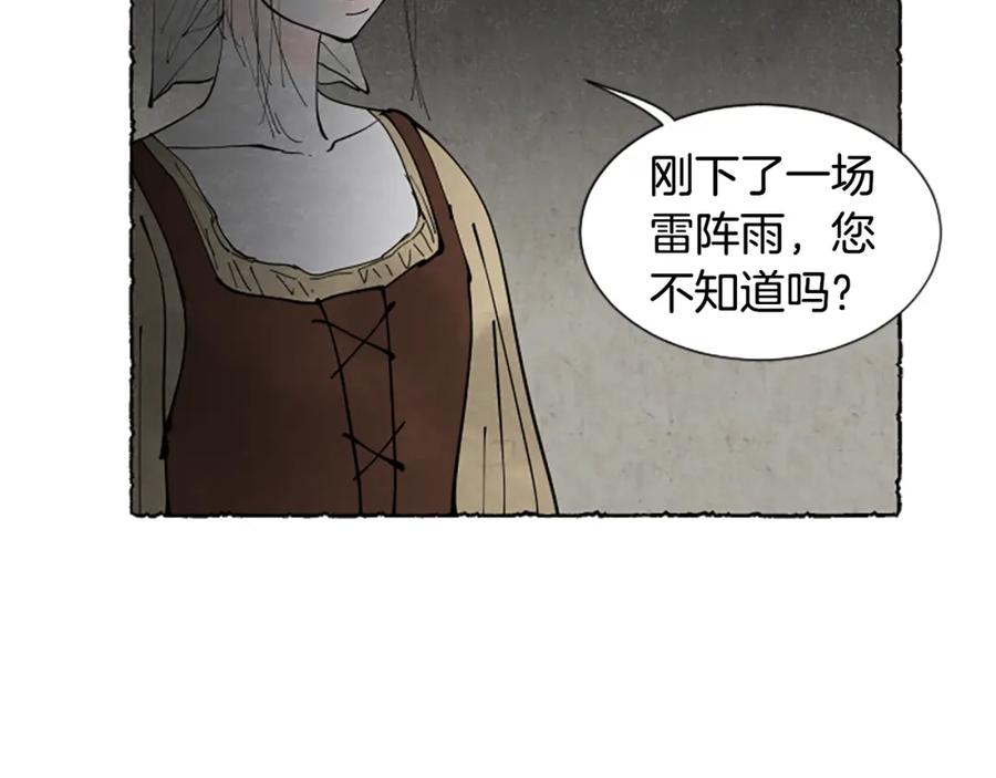 《米娅》第61话 地下仓库 第124页