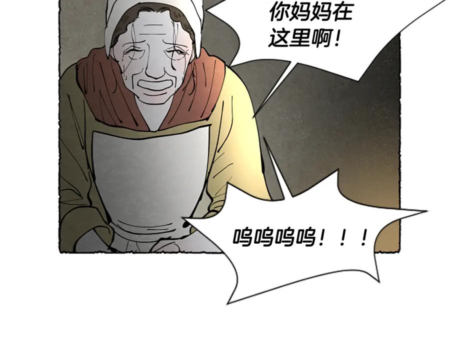 《米娅》第61话 地下仓库 第147页