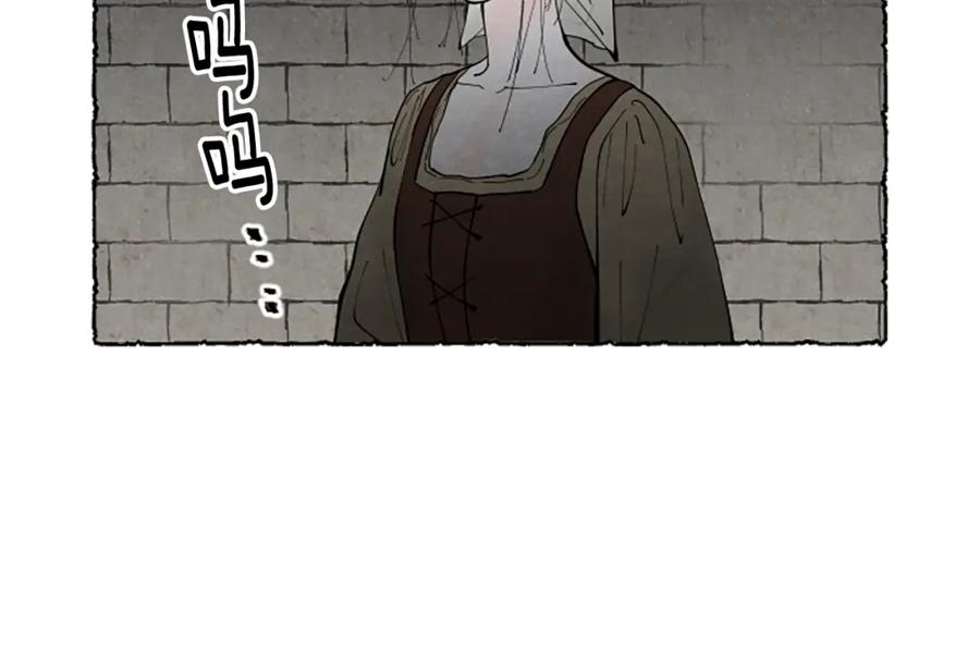 《米娅》第62话 耍心机 第127页