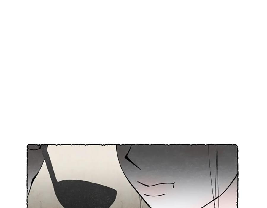 《米娅》第62话 耍心机 第84页