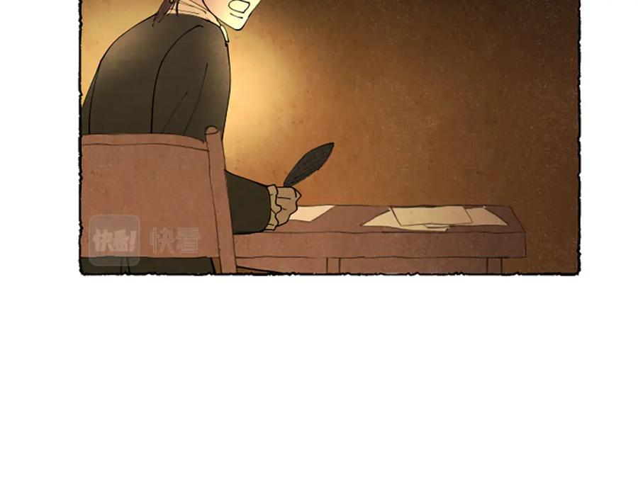 《米娅》第62话 耍心机 第145页