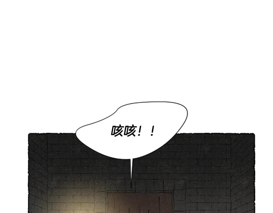 《米娅》第62话 耍心机 第160页