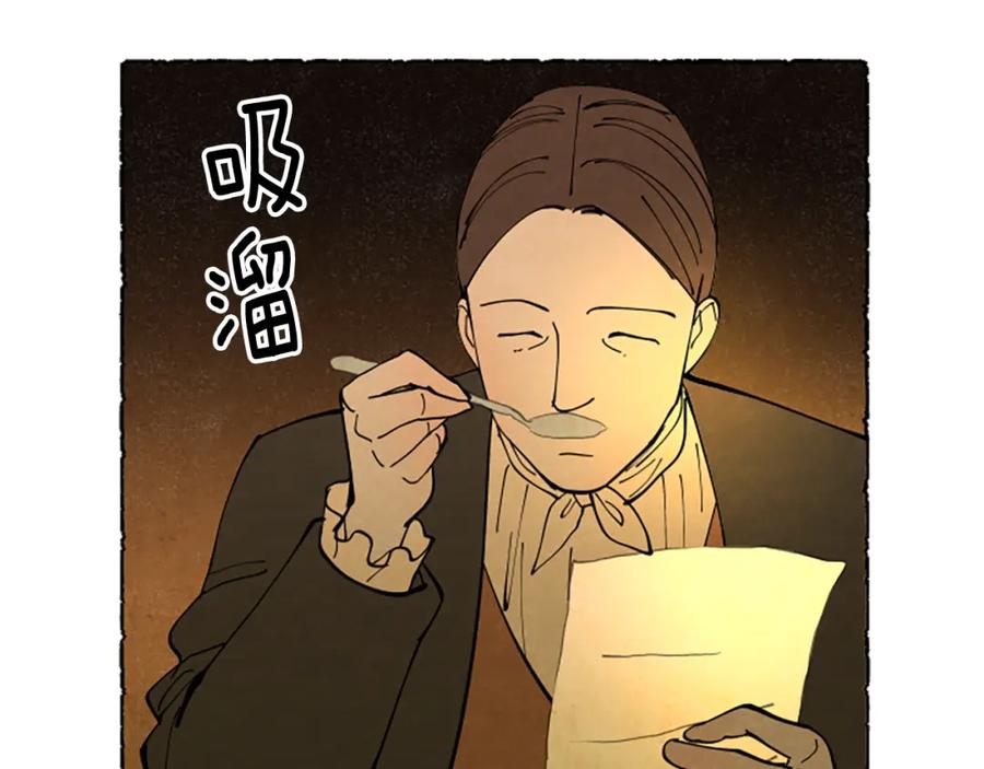 《米娅》第62话 耍心机 第156页
