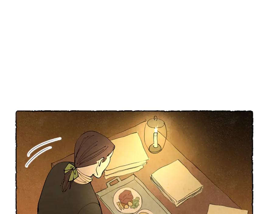 《米娅》第62话 耍心机 第152页