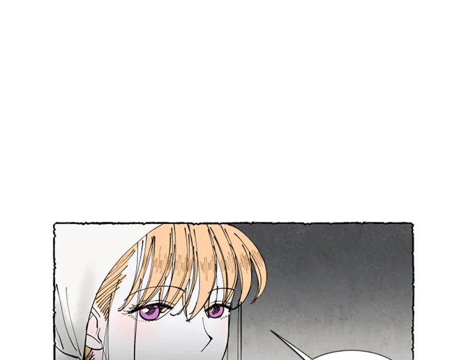 《米娅》第62话 耍心机 第40页