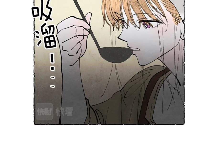 《米娅》第62话 耍心机 第83页