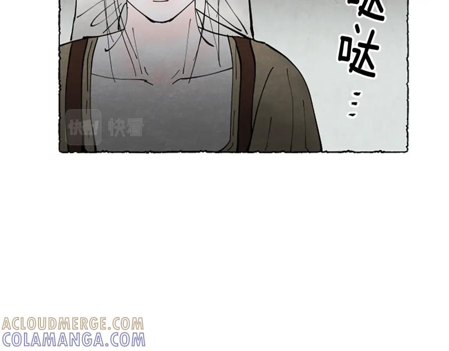 《米娅》第62话 耍心机 第21页