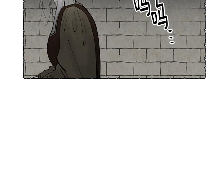 《米娅》第62话 耍心机 第129页