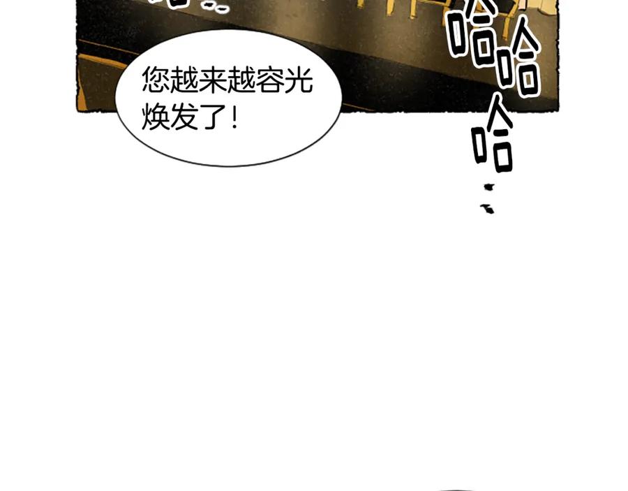 《米娅》第62话 耍心机 第65页