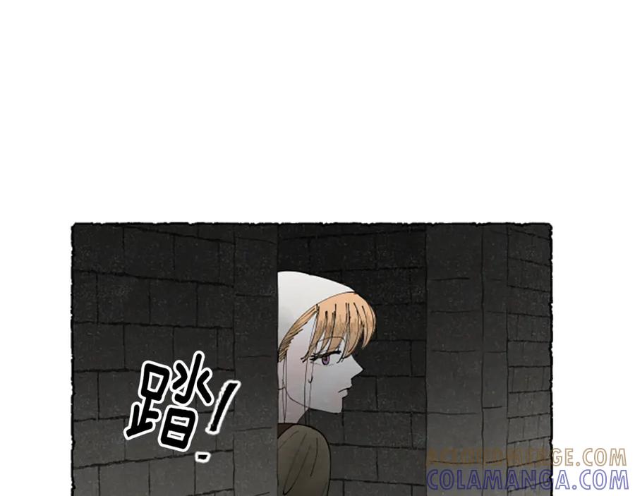 《米娅》第62话 耍心机 第150页