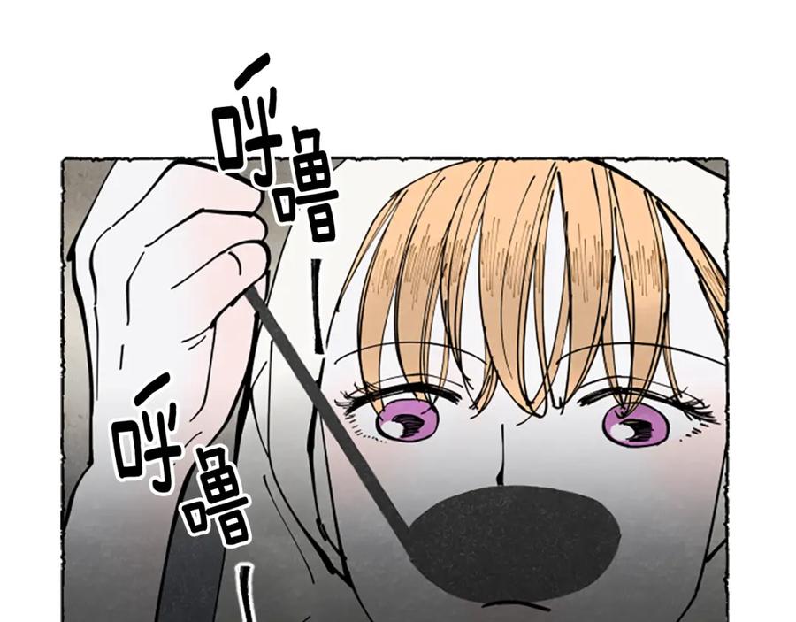 《米娅》第62话 耍心机 第93页