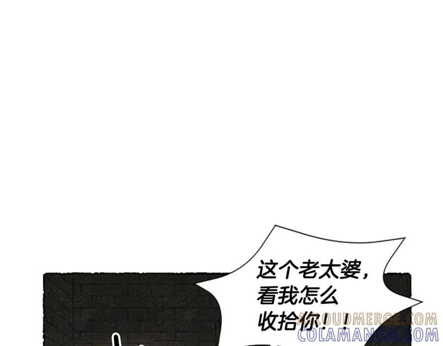 《米娅》第62话 耍心机 第162页